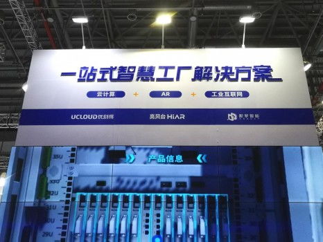 AR赋能智造新纪元 亮风台携手UCloud、积梦智能共推工业解决方案